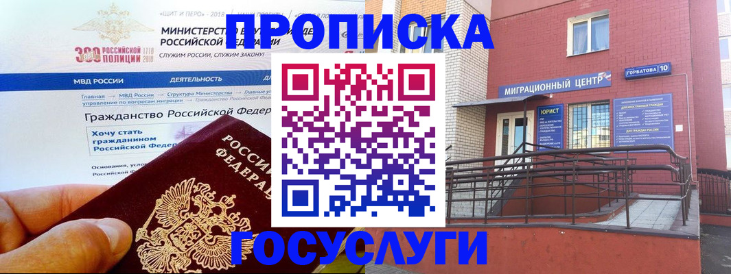 прописка законно в Невьянске