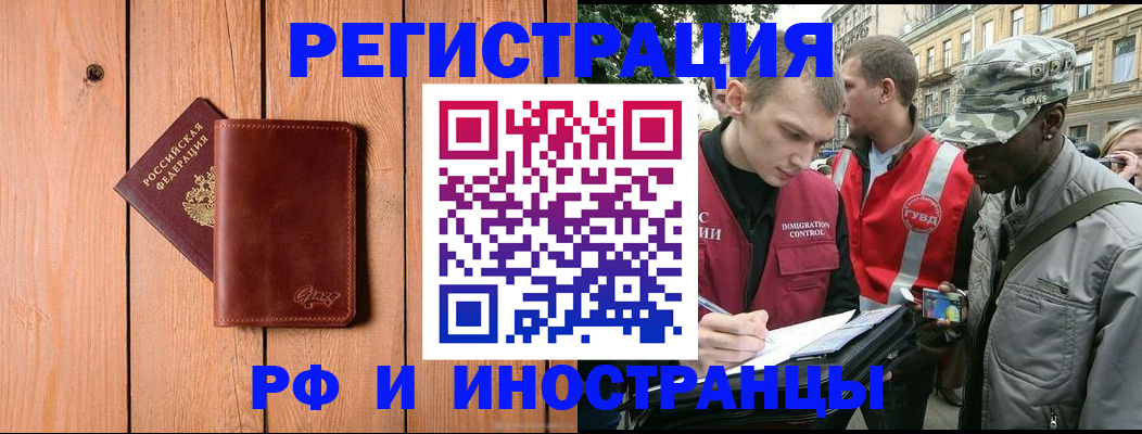 купить прописку в Невьянске