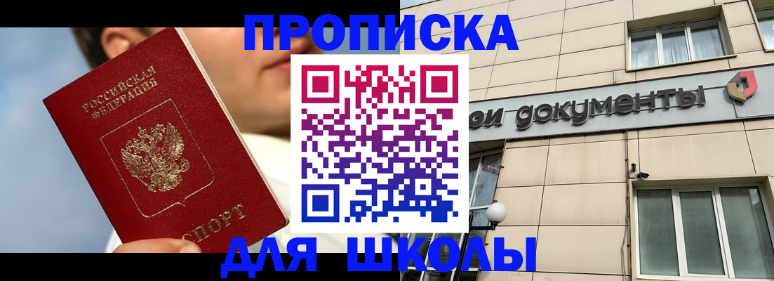 прописка от собственника в Невьянске