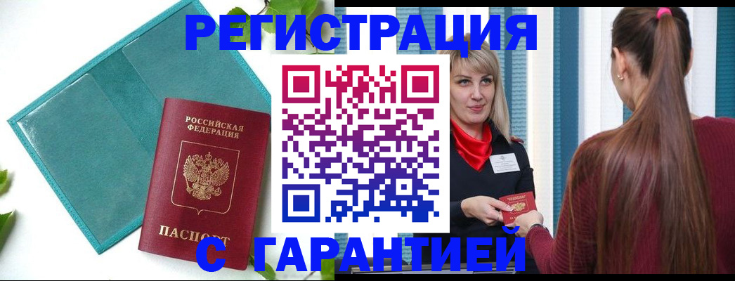 временная прописка в Невьянске
