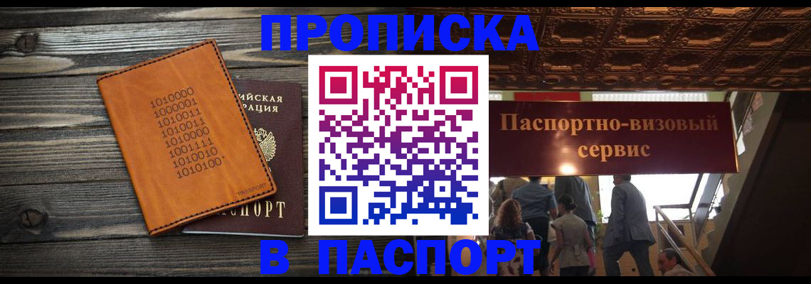 прописка 2025 в Невьянске